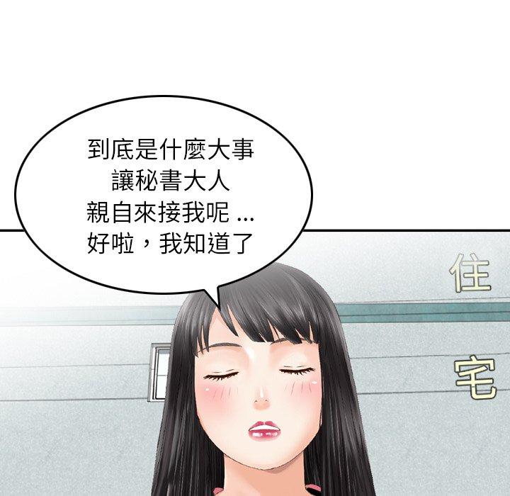 韩国漫画找回自我韩漫_找回自我-第16话在线免费阅读-韩国漫画-第17张图片