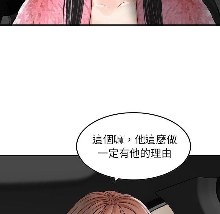 韩国漫画找回自我韩漫_找回自我-第16话在线免费阅读-韩国漫画-第24张图片