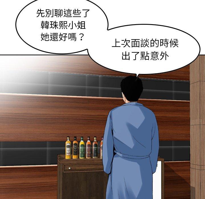 韩国漫画找回自我韩漫_找回自我-第16话在线免费阅读-韩国漫画-第35张图片