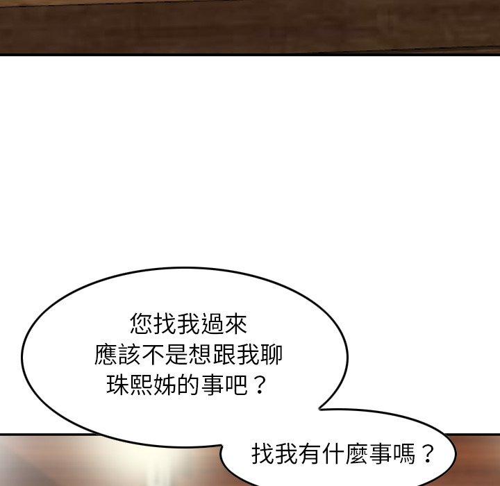 韩国漫画找回自我韩漫_找回自我-第16话在线免费阅读-韩国漫画-第39张图片