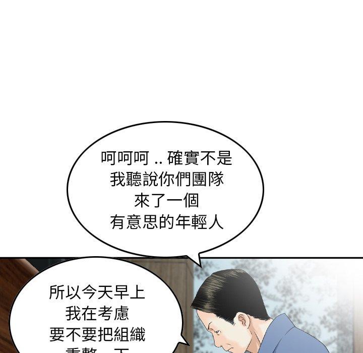 韩国漫画找回自我韩漫_找回自我-第16话在线免费阅读-韩国漫画-第41张图片