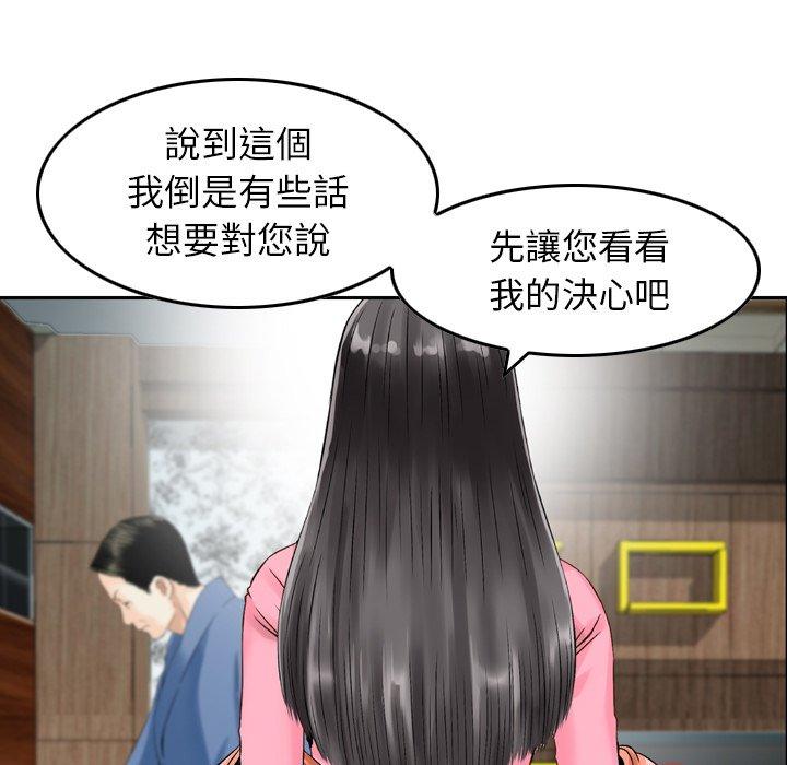 韩国漫画找回自我韩漫_找回自我-第16话在线免费阅读-韩国漫画-第43张图片