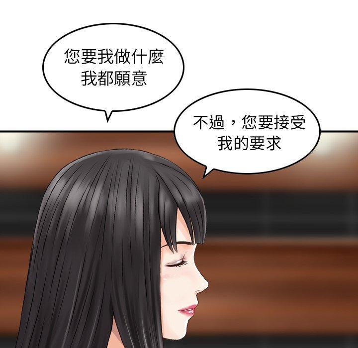 韩国漫画找回自我韩漫_找回自我-第16话在线免费阅读-韩国漫画-第45张图片