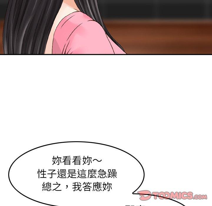 韩国漫画找回自我韩漫_找回自我-第16话在线免费阅读-韩国漫画-第46张图片