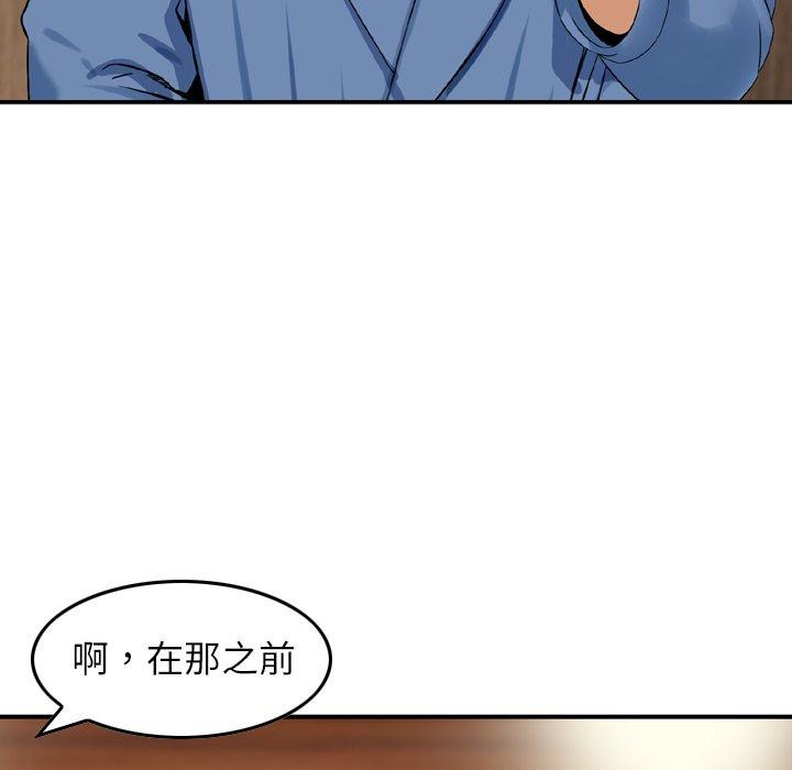 韩国漫画找回自我韩漫_找回自我-第16话在线免费阅读-韩国漫画-第48张图片