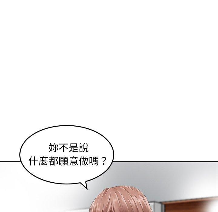 韩国漫画找回自我韩漫_找回自我-第16话在线免费阅读-韩国漫画-第55张图片