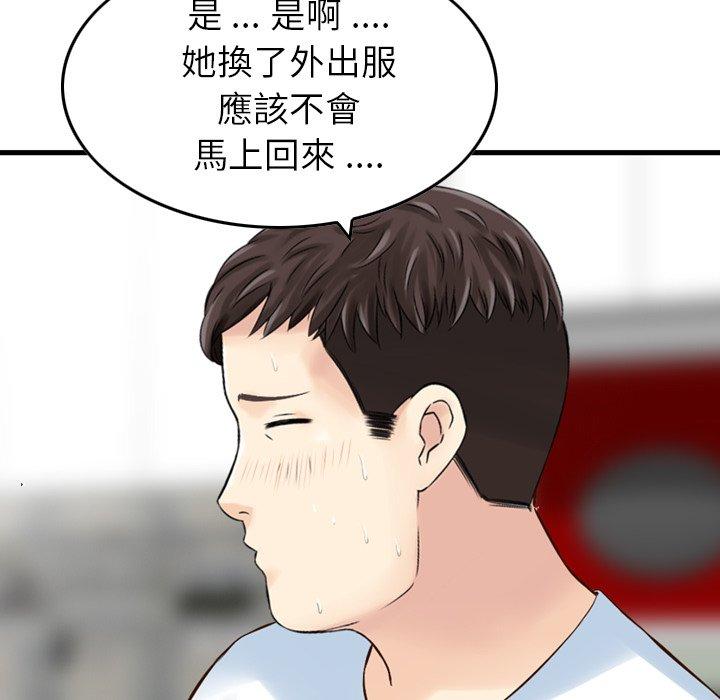 韩国漫画找回自我韩漫_找回自我-第16话在线免费阅读-韩国漫画-第67张图片