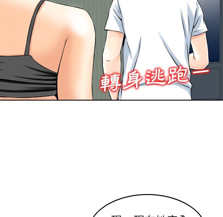 韩国漫画找回自我韩漫_找回自我-第16话在线免费阅读-韩国漫画-第73张图片