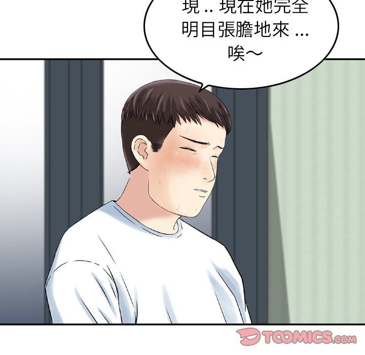 韩国漫画找回自我韩漫_找回自我-第16话在线免费阅读-韩国漫画-第74张图片