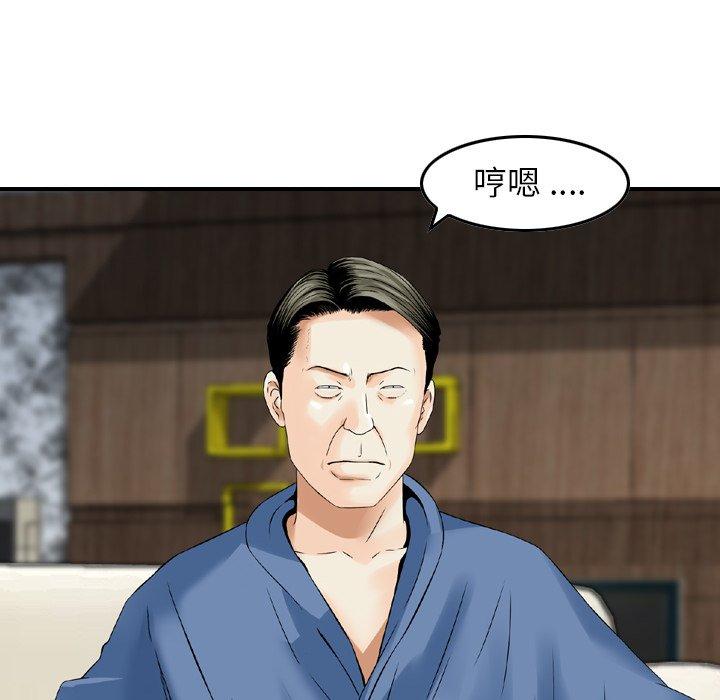 韩国漫画找回自我韩漫_找回自我-第16话在线免费阅读-韩国漫画-第84张图片