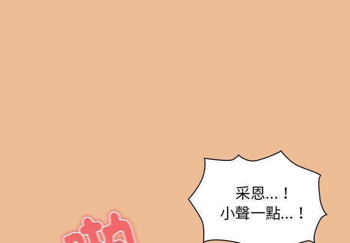 韩国漫画疫情期间的家教生活韩漫_疫情期间的家教生活-第84话在线免费阅读-韩国漫画-第1张图片