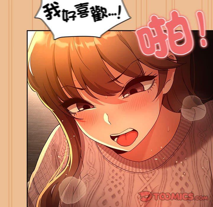 韩国漫画疫情期间的家教生活韩漫_疫情期间的家教生活-第84话在线免费阅读-韩国漫画-第9张图片