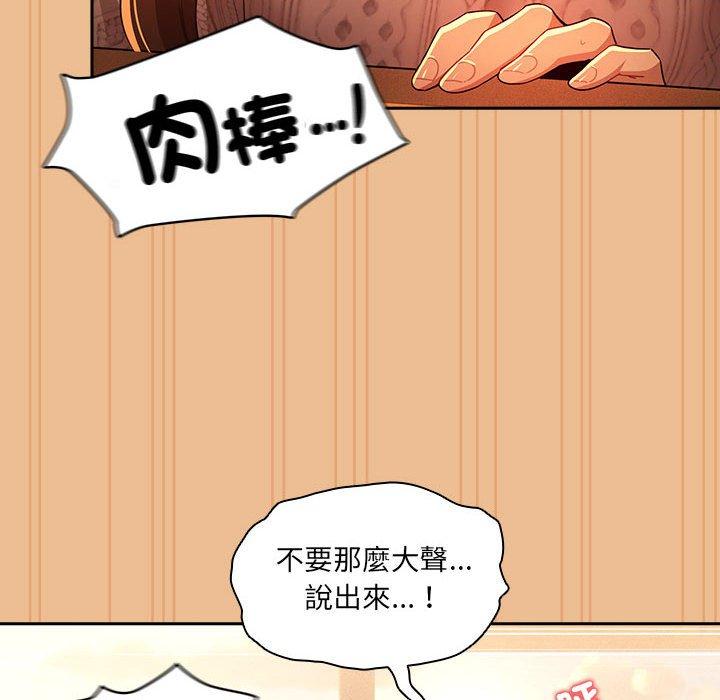 韩国漫画疫情期间的家教生活韩漫_疫情期间的家教生活-第84话在线免费阅读-韩国漫画-第10张图片