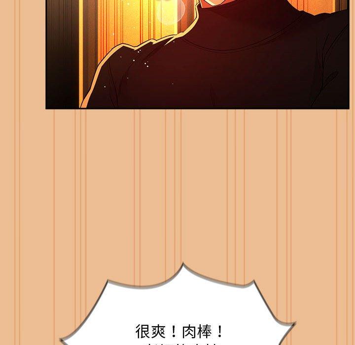 韩国漫画疫情期间的家教生活韩漫_疫情期间的家教生活-第84话在线免费阅读-韩国漫画-第18张图片