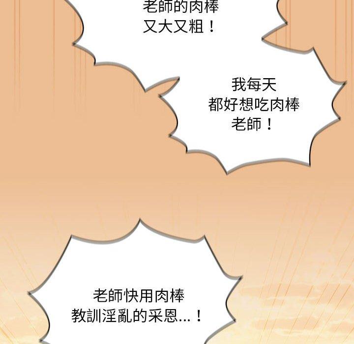 韩国漫画疫情期间的家教生活韩漫_疫情期间的家教生活-第84话在线免费阅读-韩国漫画-第19张图片