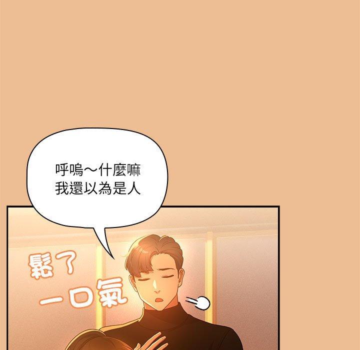 韩国漫画疫情期间的家教生活韩漫_疫情期间的家教生活-第84话在线免费阅读-韩国漫画-第38张图片