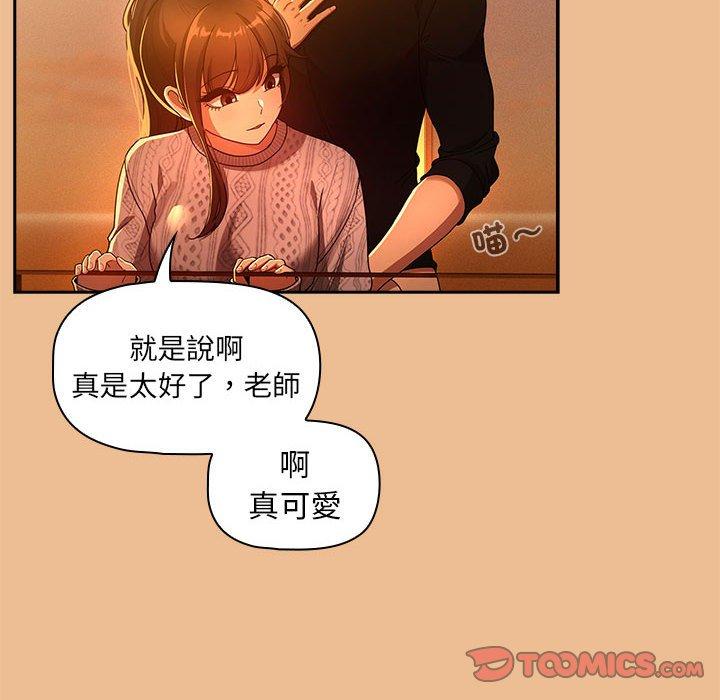 韩国漫画疫情期间的家教生活韩漫_疫情期间的家教生活-第84话在线免费阅读-韩国漫画-第39张图片