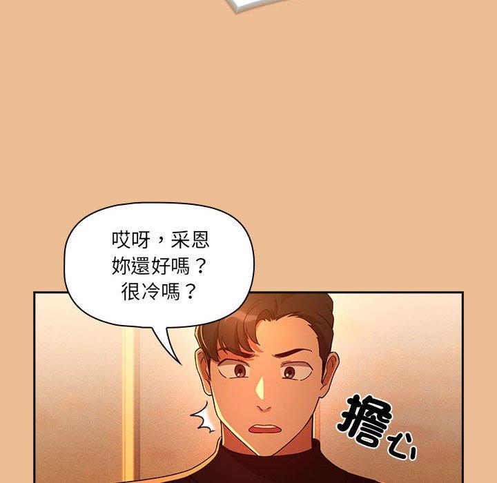 韩国漫画疫情期间的家教生活韩漫_疫情期间的家教生活-第84话在线免费阅读-韩国漫画-第43张图片