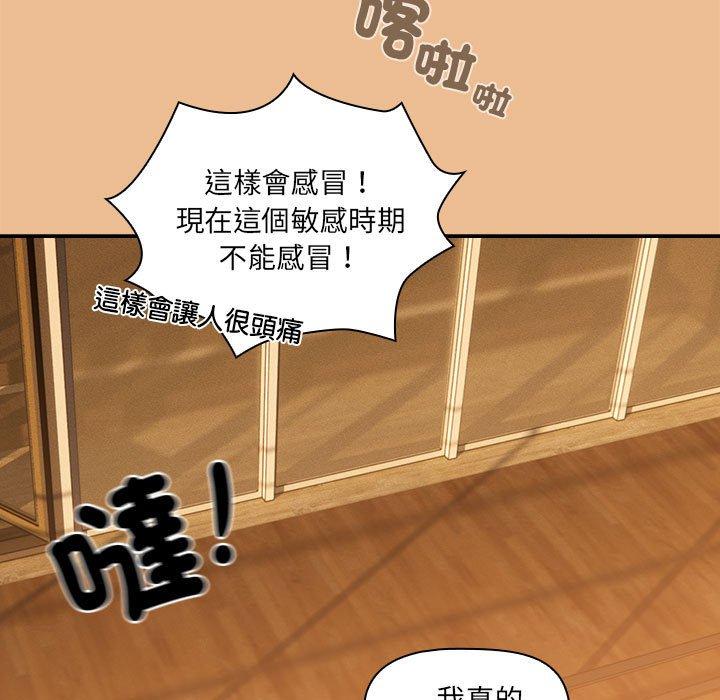 韩国漫画疫情期间的家教生活韩漫_疫情期间的家教生活-第84话在线免费阅读-韩国漫画-第46张图片