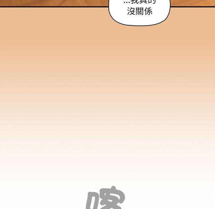 韩国漫画疫情期间的家教生活韩漫_疫情期间的家教生活-第84话在线免费阅读-韩国漫画-第47张图片