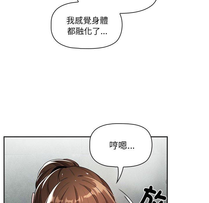 韩国漫画疫情期间的家教生活韩漫_疫情期间的家教生活-第84话在线免费阅读-韩国漫画-第54张图片