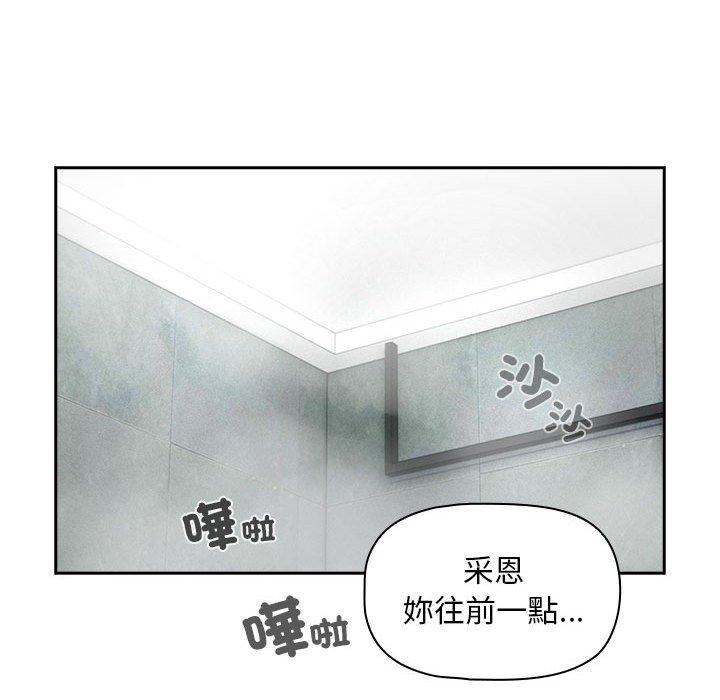 韩国漫画疫情期间的家教生活韩漫_疫情期间的家教生活-第84话在线免费阅读-韩国漫画-第58张图片