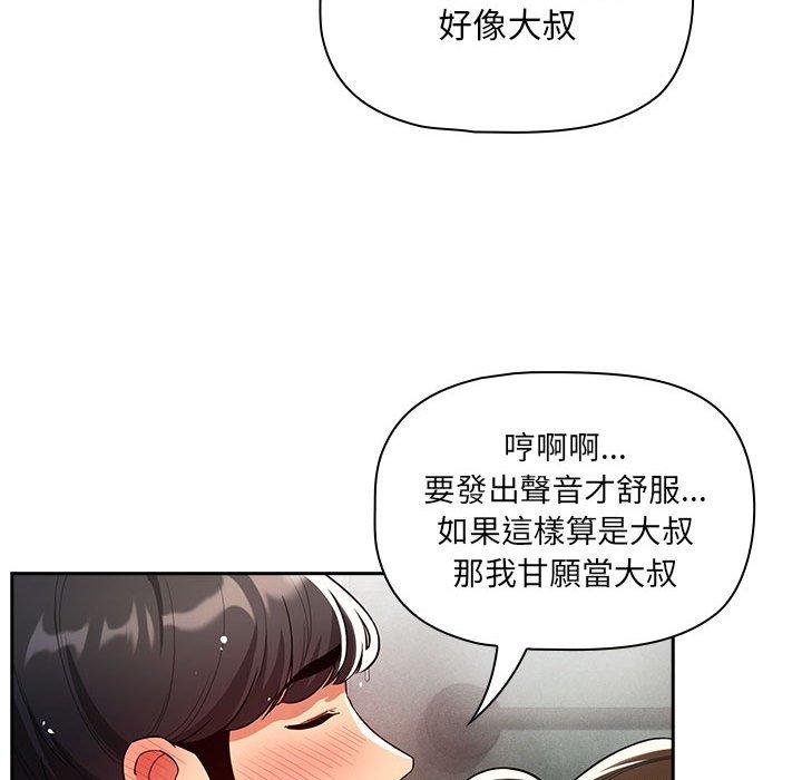 韩国漫画疫情期间的家教生活韩漫_疫情期间的家教生活-第84话在线免费阅读-韩国漫画-第62张图片