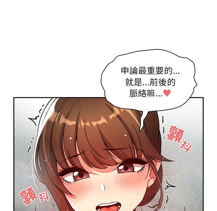 韩国漫画疫情期间的家教生活韩漫_疫情期间的家教生活-第84话在线免费阅读-韩国漫画-第73张图片