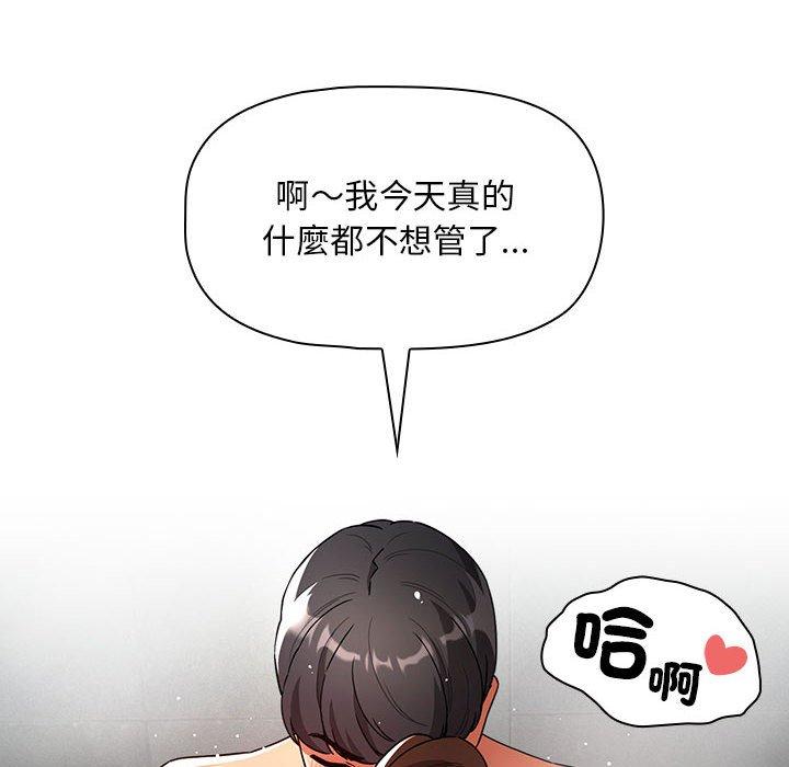 韩国漫画疫情期间的家教生活韩漫_疫情期间的家教生活-第84话在线免费阅读-韩国漫画-第78张图片