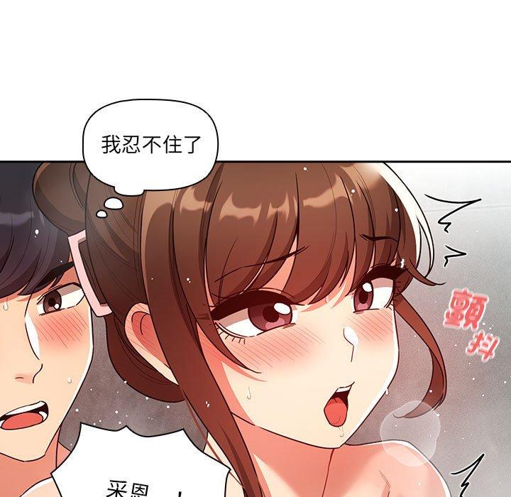 韩国漫画疫情期间的家教生活韩漫_疫情期间的家教生活-第84话在线免费阅读-韩国漫画-第83张图片