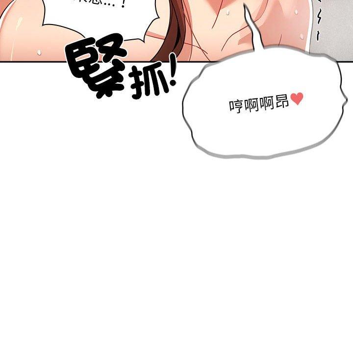 韩国漫画疫情期间的家教生活韩漫_疫情期间的家教生活-第84话在线免费阅读-韩国漫画-第84张图片