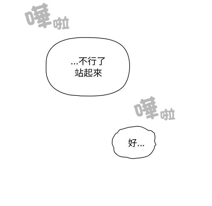 韩国漫画疫情期间的家教生活韩漫_疫情期间的家教生活-第84话在线免费阅读-韩国漫画-第85张图片