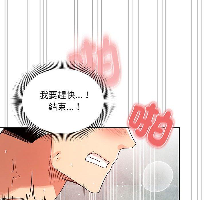 韩国漫画疫情期间的家教生活韩漫_疫情期间的家教生活-第84话在线免费阅读-韩国漫画-第102张图片