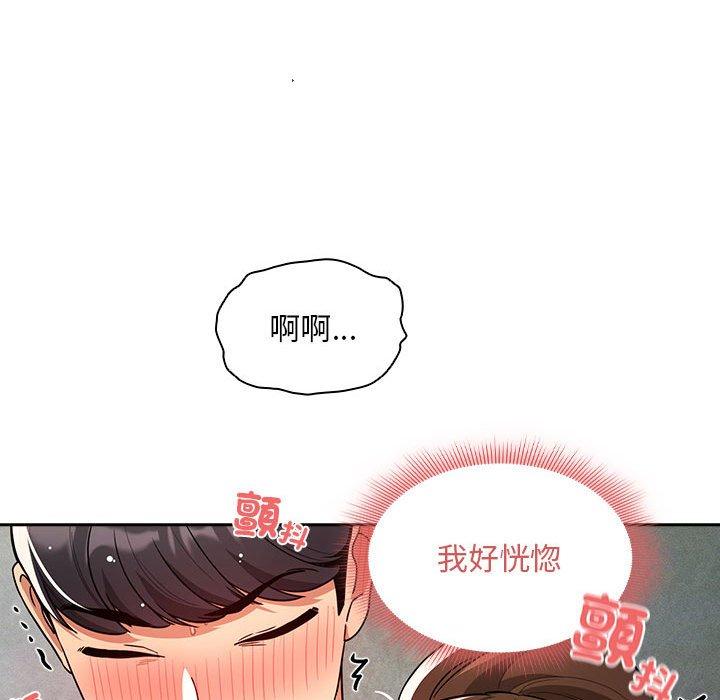 韩国漫画疫情期间的家教生活韩漫_疫情期间的家教生活-第84话在线免费阅读-韩国漫画-第109张图片