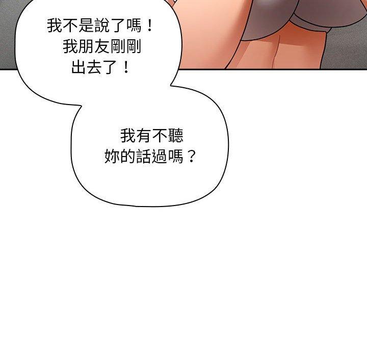 韩国漫画疫情期间的家教生活韩漫_疫情期间的家教生活-第84话在线免费阅读-韩国漫画-第143张图片