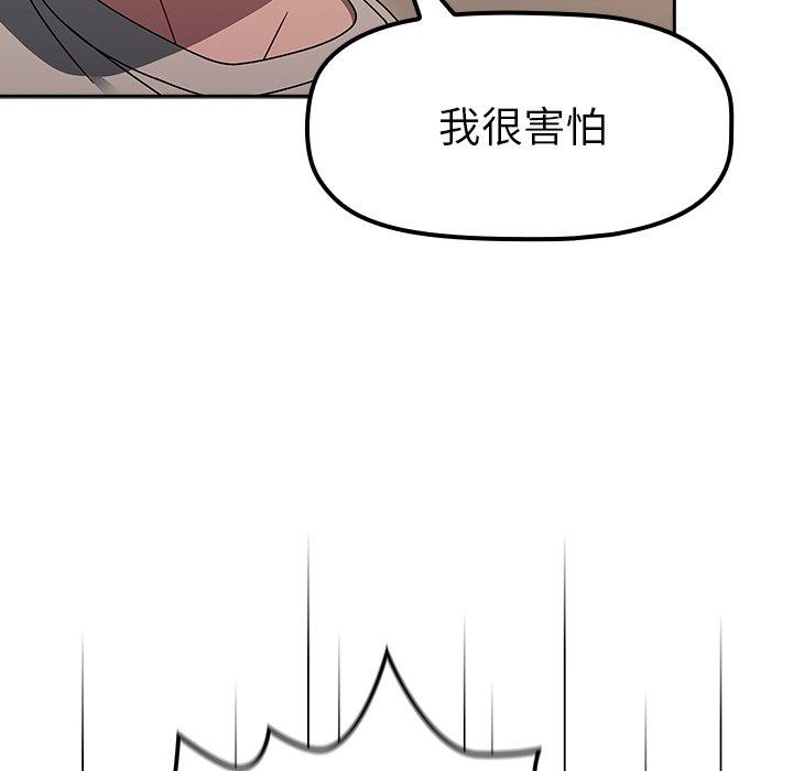 韩国漫画调教开关韩漫_调教开关-第52话在线免费阅读-韩国漫画-第16张图片