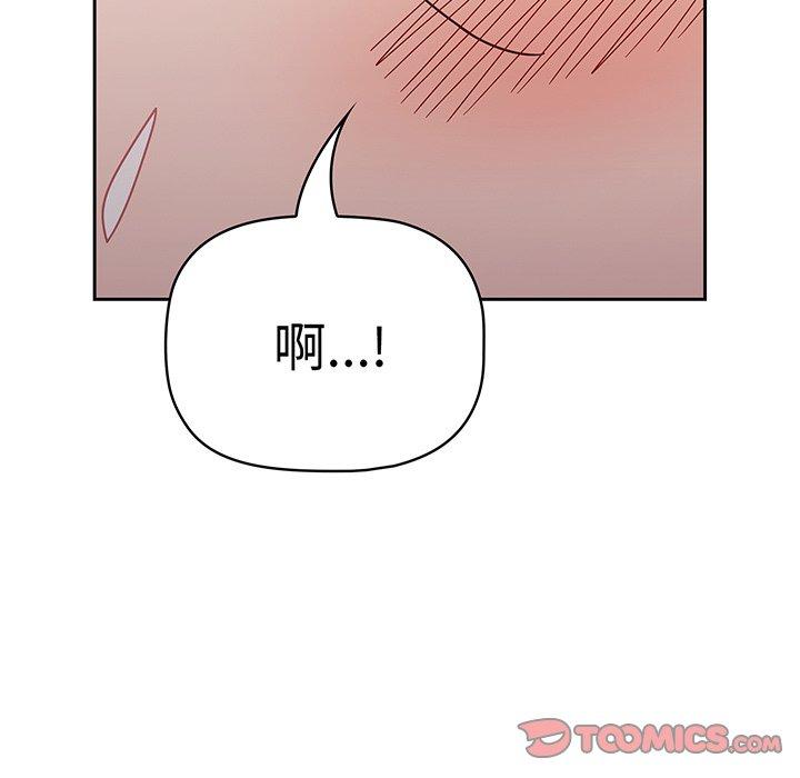 韩国漫画调教开关韩漫_调教开关-第52话在线免费阅读-韩国漫画-第93张图片