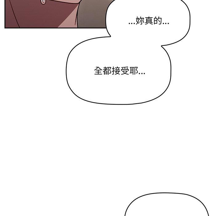 韩国漫画调教开关韩漫_调教开关-第52话在线免费阅读-韩国漫画-第100张图片