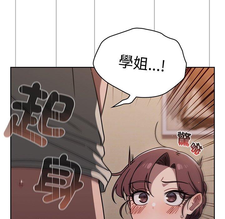 韩国漫画调教开关韩漫_调教开关-第52话在线免费阅读-韩国漫画-第107张图片