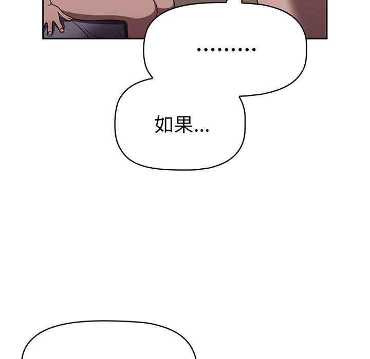 韩国漫画调教开关韩漫_调教开关-第52话在线免费阅读-韩国漫画-第124张图片