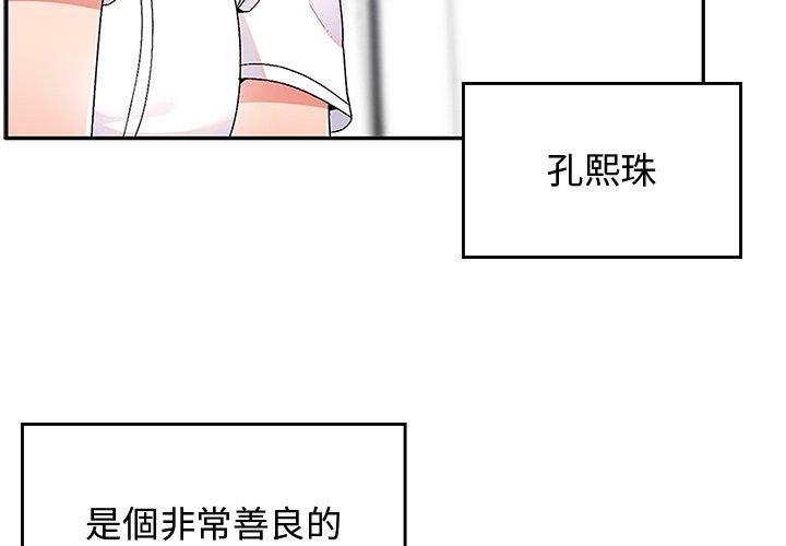 韩国漫画顽皮女孩敏儿韩漫_顽皮女孩敏儿-第38话在线免费阅读-韩国漫画-第3张图片