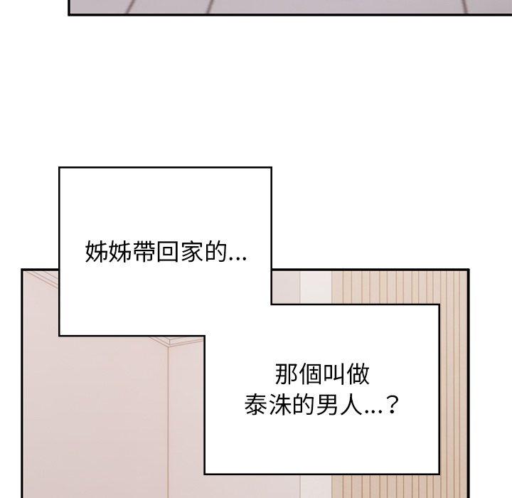 韩国漫画顽皮女孩敏儿韩漫_顽皮女孩敏儿-第38话在线免费阅读-韩国漫画-第37张图片