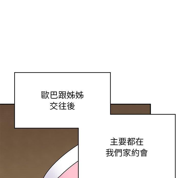 韩国漫画顽皮女孩敏儿韩漫_顽皮女孩敏儿-第38话在线免费阅读-韩国漫画-第63张图片