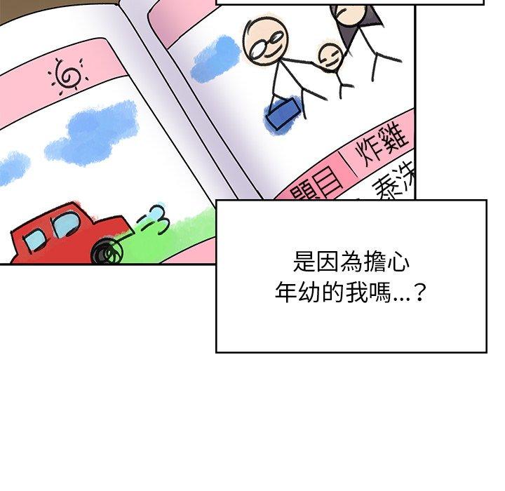 韩国漫画顽皮女孩敏儿韩漫_顽皮女孩敏儿-第38话在线免费阅读-韩国漫画-第64张图片