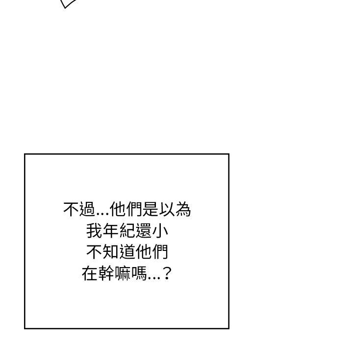 韩国漫画顽皮女孩敏儿韩漫_顽皮女孩敏儿-第38话在线免费阅读-韩国漫画-第71张图片