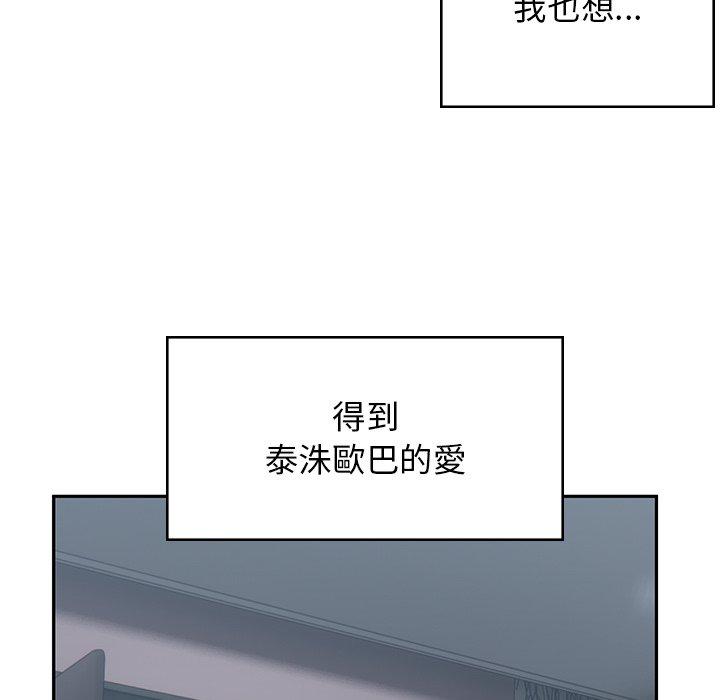 韩国漫画顽皮女孩敏儿韩漫_顽皮女孩敏儿-第38话在线免费阅读-韩国漫画-第98张图片