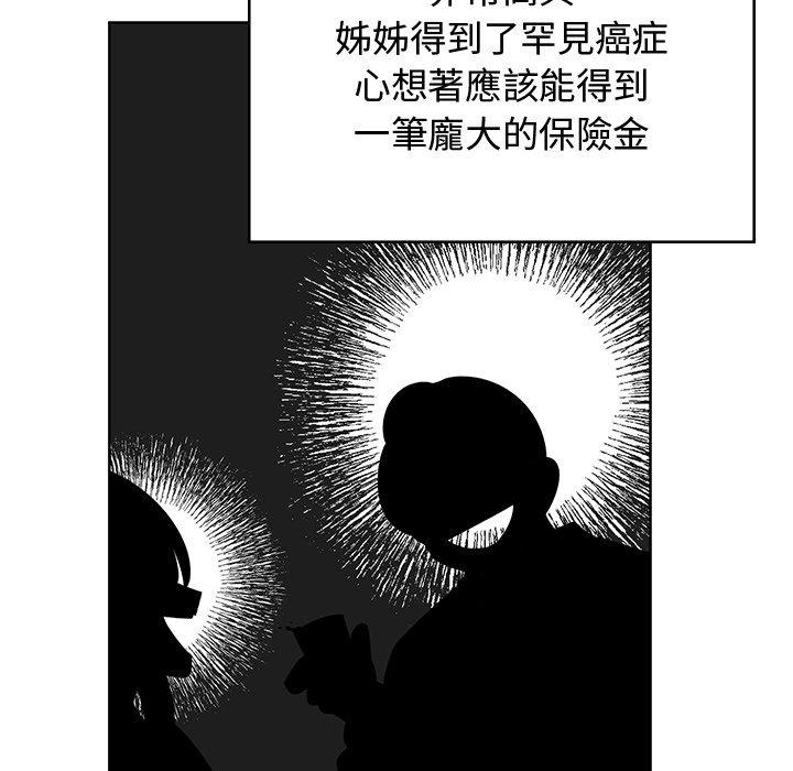 韩国漫画顽皮女孩敏儿韩漫_顽皮女孩敏儿-第38话在线免费阅读-韩国漫画-第144张图片