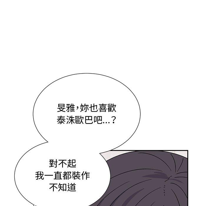 韩国漫画顽皮女孩敏儿韩漫_顽皮女孩敏儿-第38话在线免费阅读-韩国漫画-第151张图片