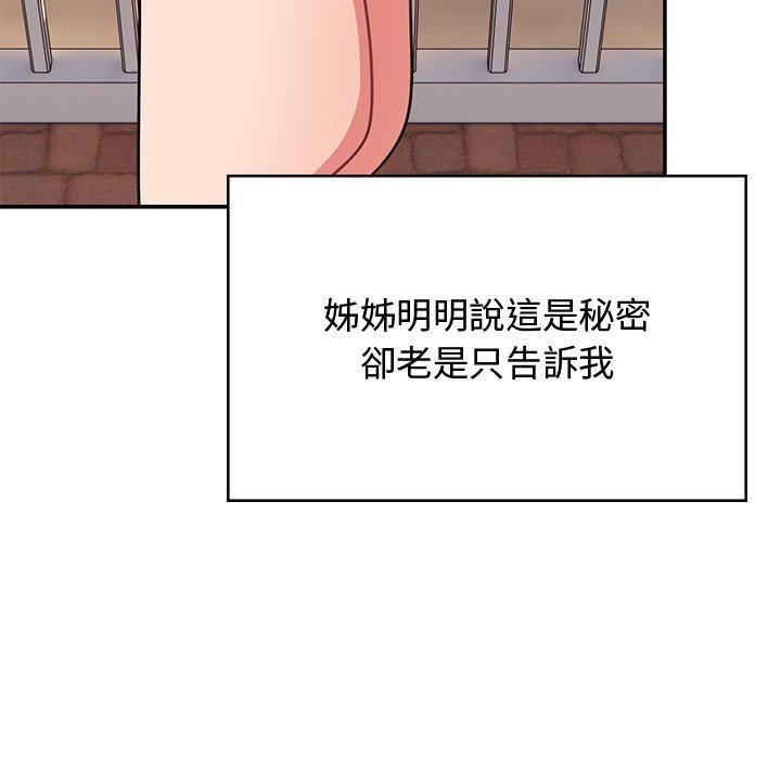 韩国漫画顽皮女孩敏儿韩漫_顽皮女孩敏儿-第38话在线免费阅读-韩国漫画-第163张图片