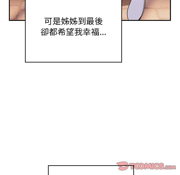 韩国漫画顽皮女孩敏儿韩漫_顽皮女孩敏儿-第38话在线免费阅读-韩国漫画-第172张图片